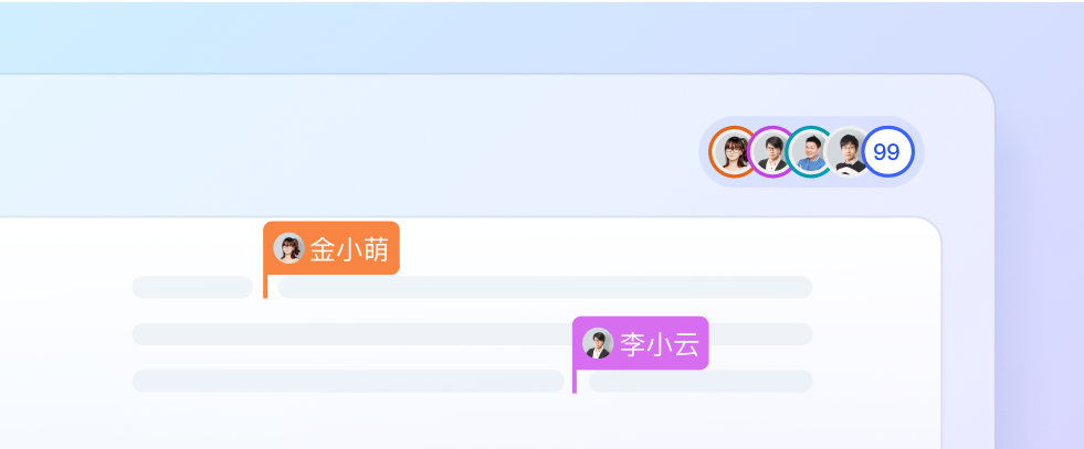 在线文档